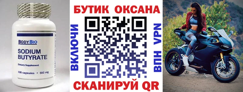 БУТИРАТ жидкий экстази Цивильск