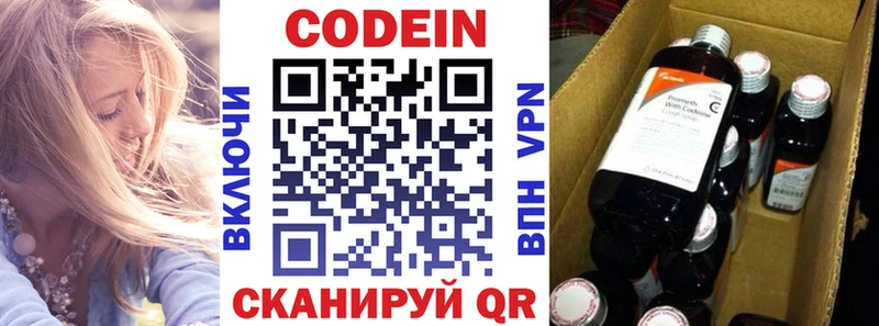 Кодеин напиток Lean (лин)  Цивильск 