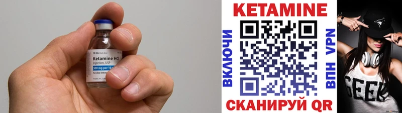 КЕТАМИН VHQ  Цивильск 