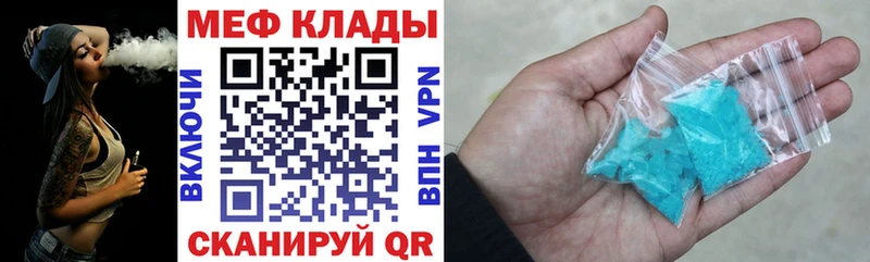 МЯУ-МЯУ mephedrone  hydra вход  Цивильск 