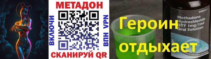 МЕТАДОН methadone  нарко площадка состав  Цивильск 